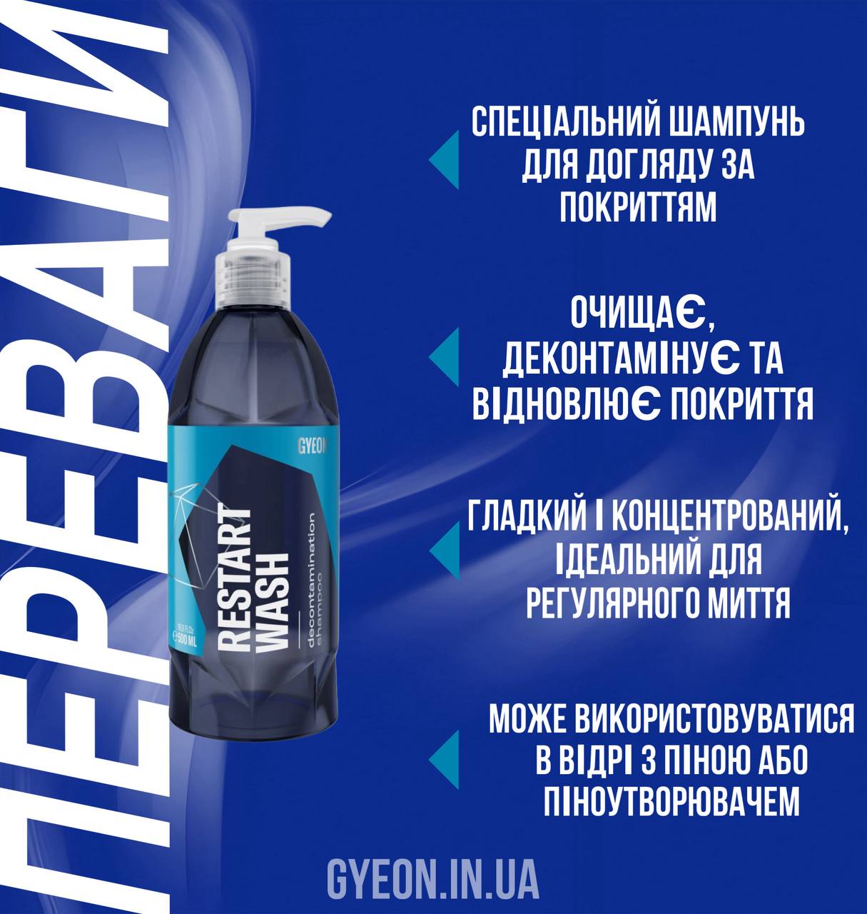 Gyeon Q²M Restart Wash- шок шампунь для авто з керамічними та восковими покриттями,(глейз, кераміка, силант) - Зображення 7